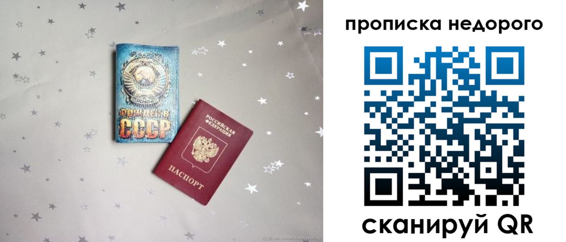 регистрация для дет. сада в Иваново