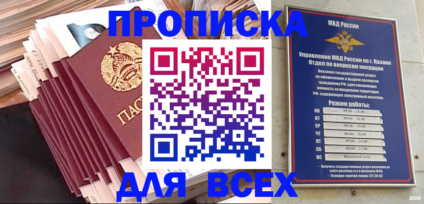 временная регистрация недорого в Иваново