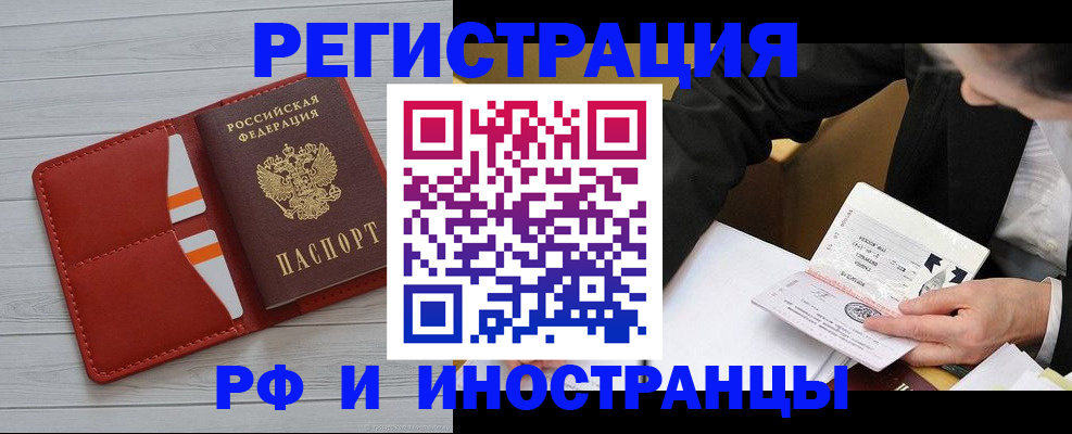 временная регистрация для всех в Иваново